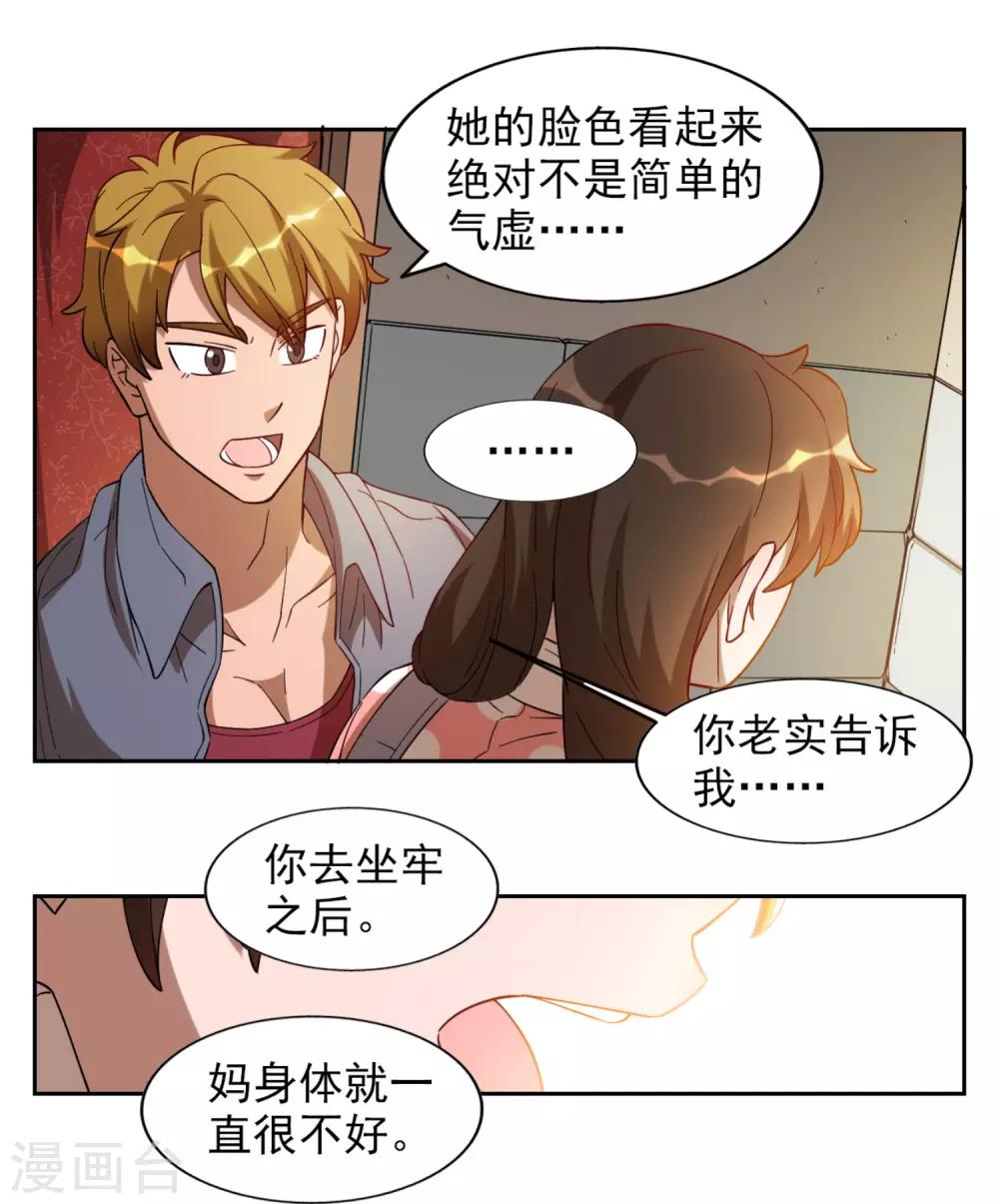 第2话14
