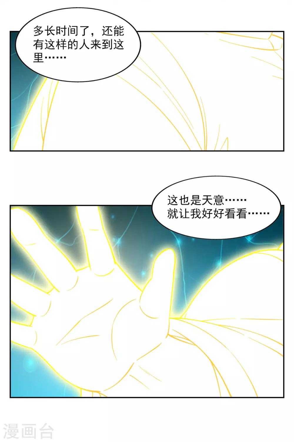 第29话10