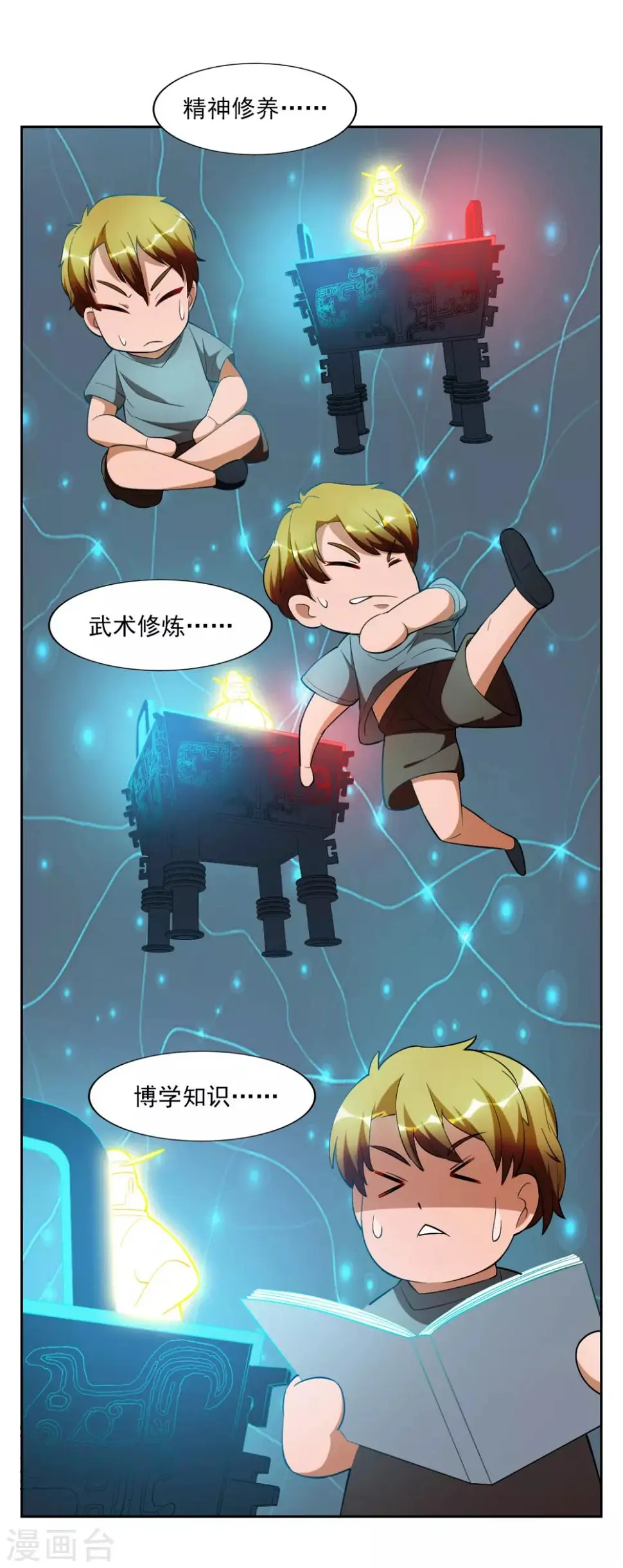 第32话3