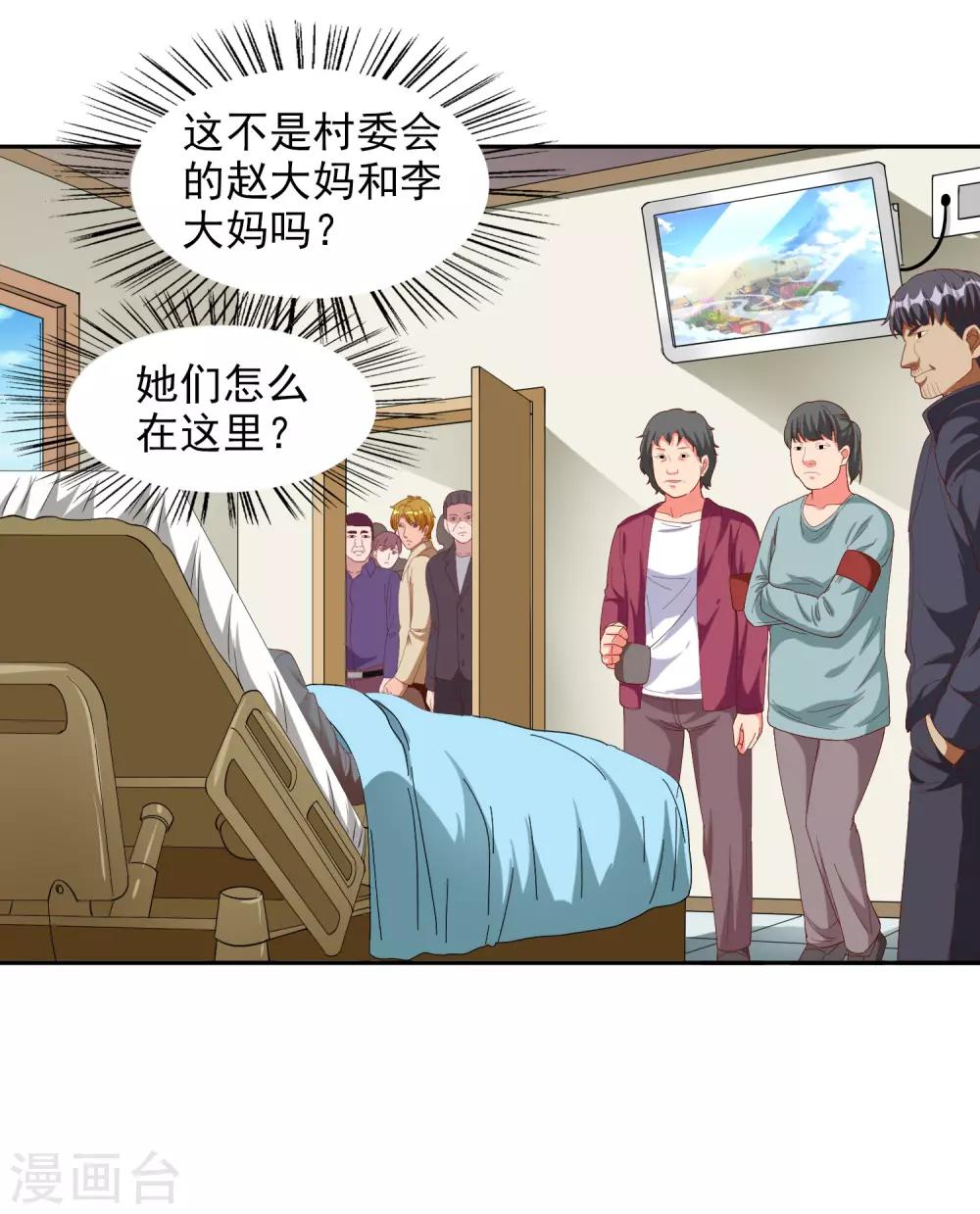 第37话12