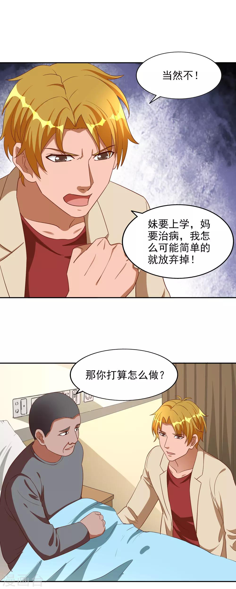最终话5