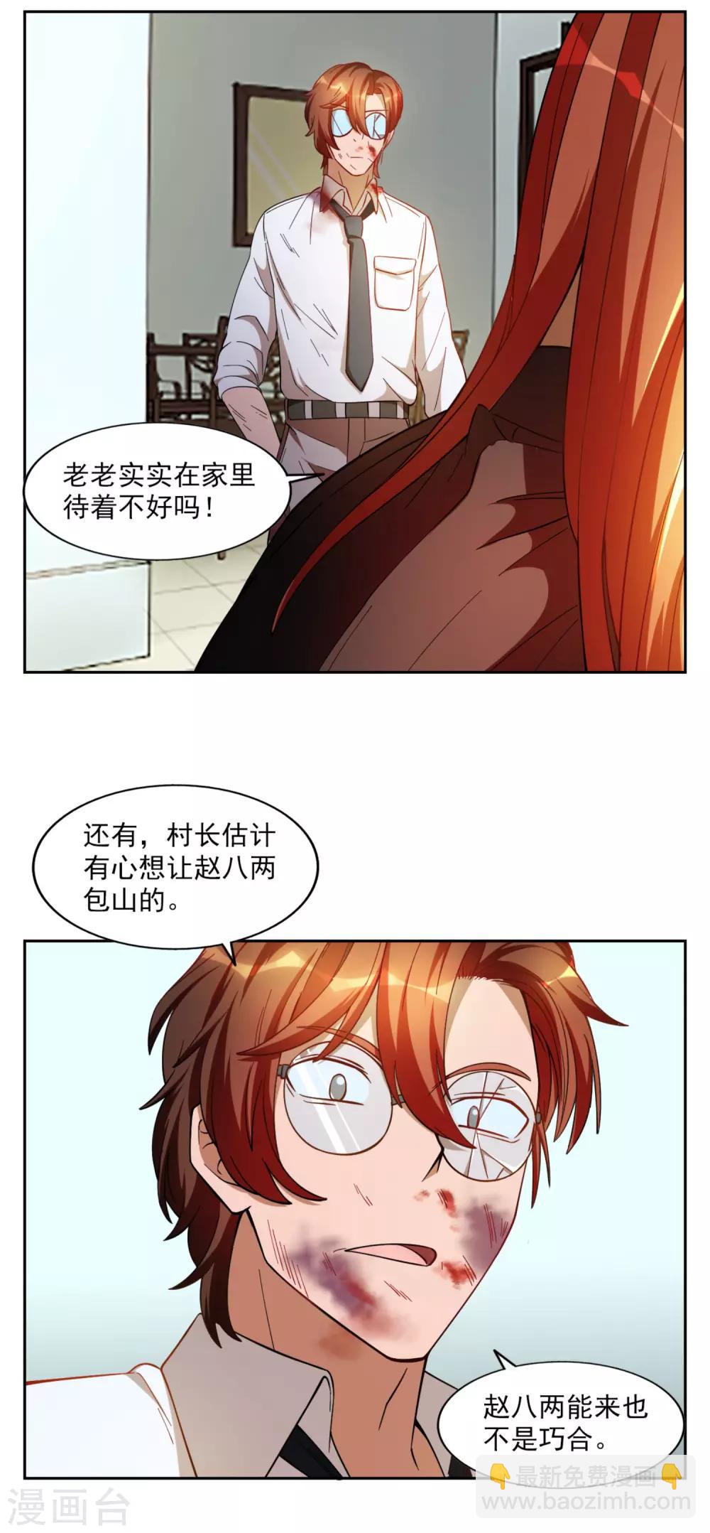 第29话25