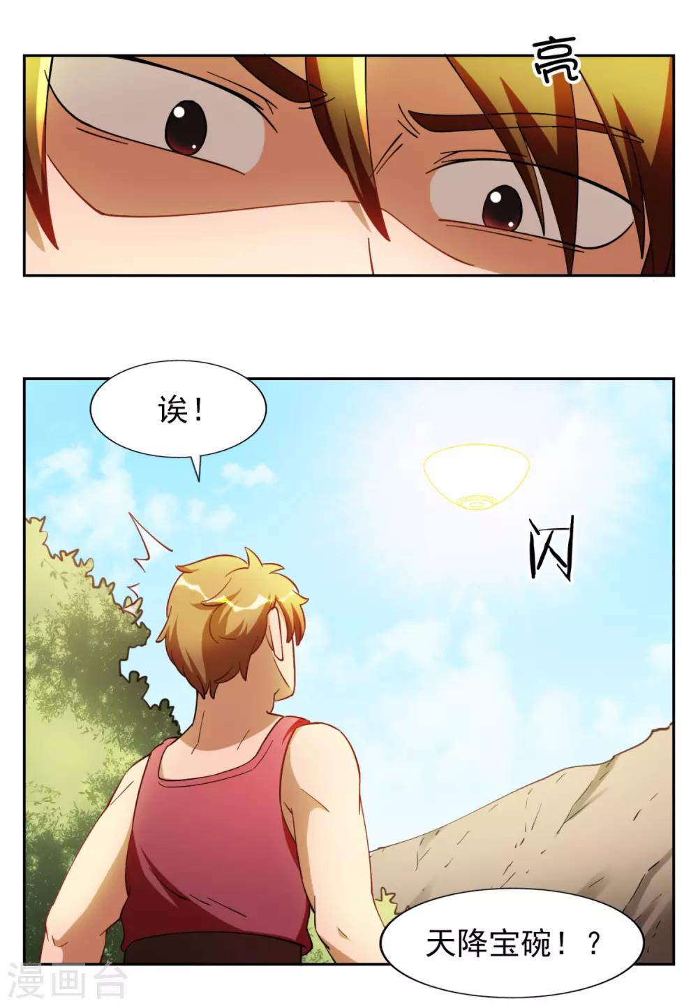 第10话8
