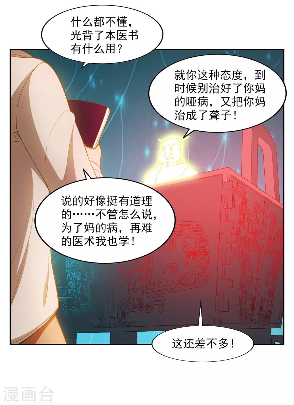 第31话13