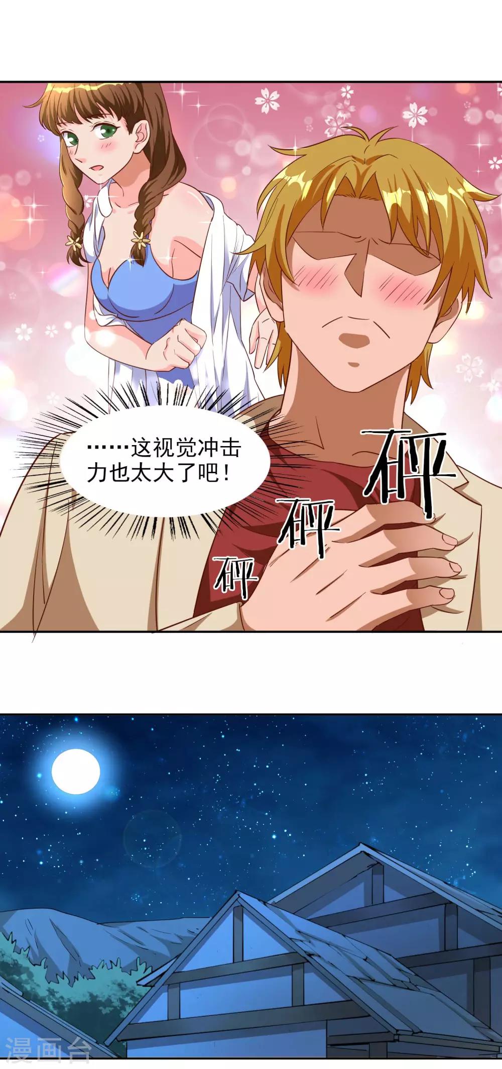 第37话3