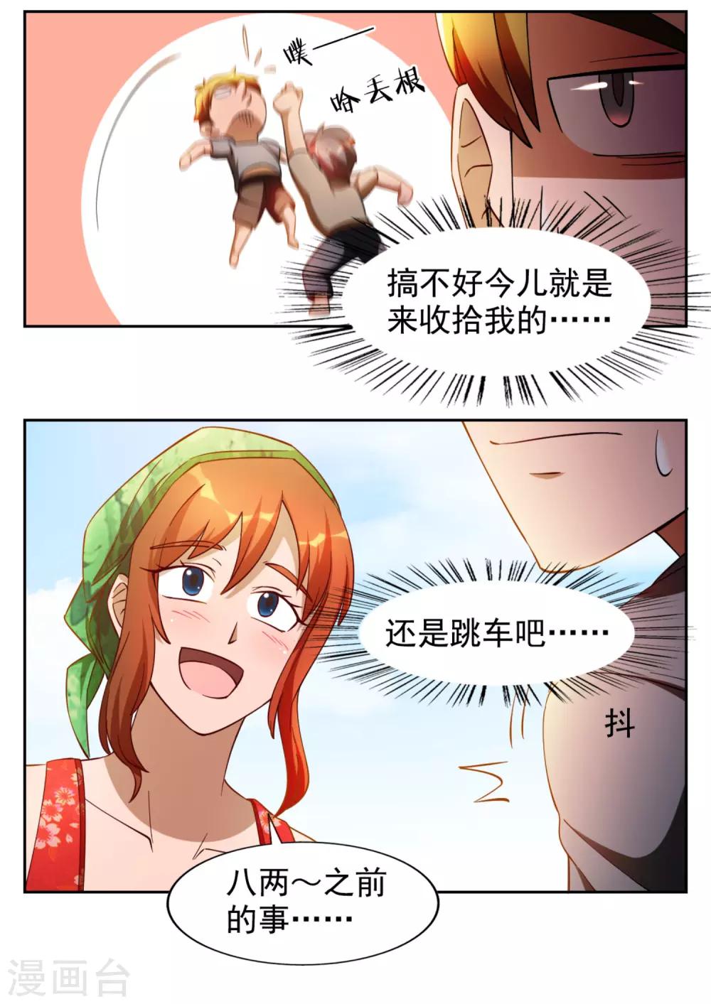 第15话5