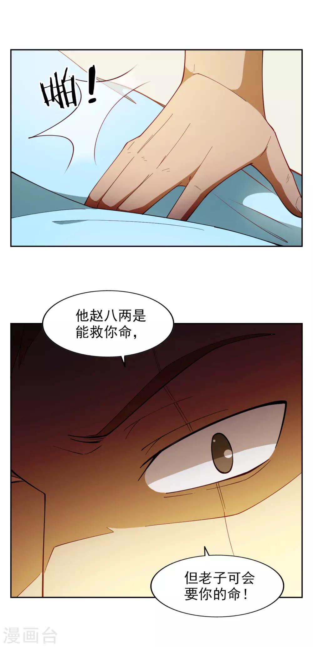 第33话9
