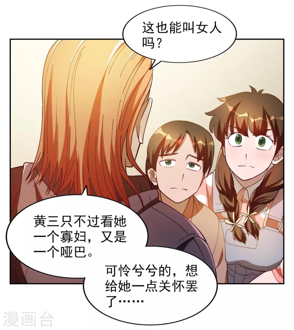 第4话4