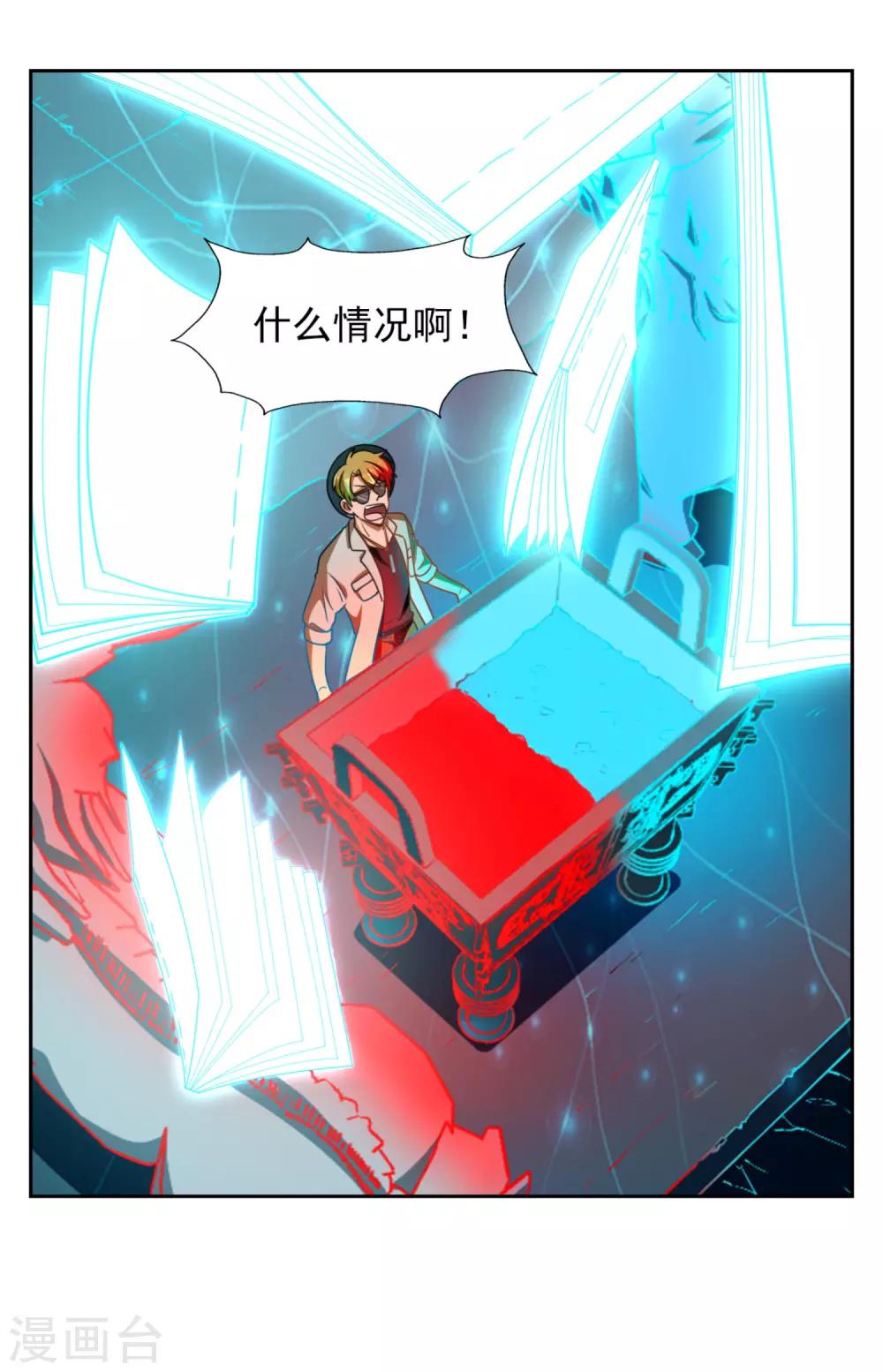 第27话11