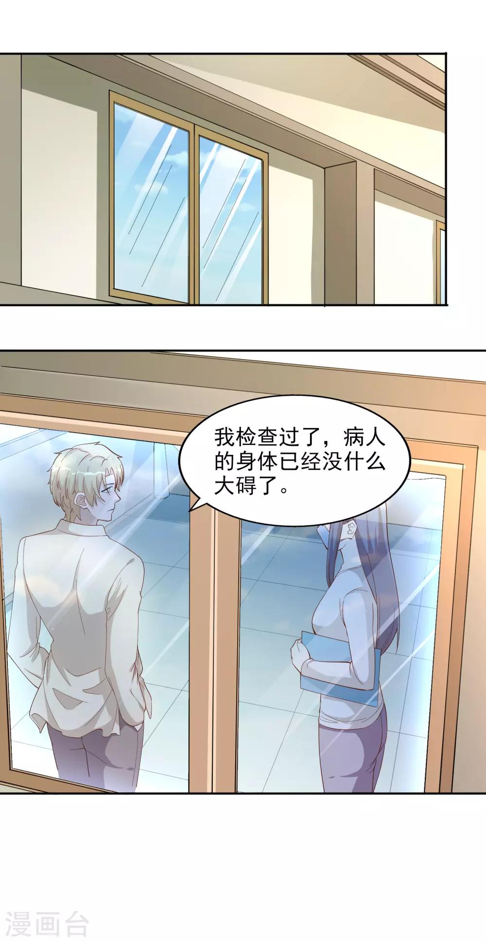 第36话3