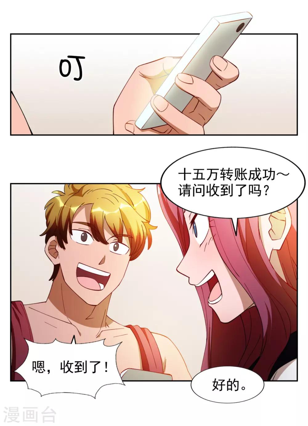第13话5