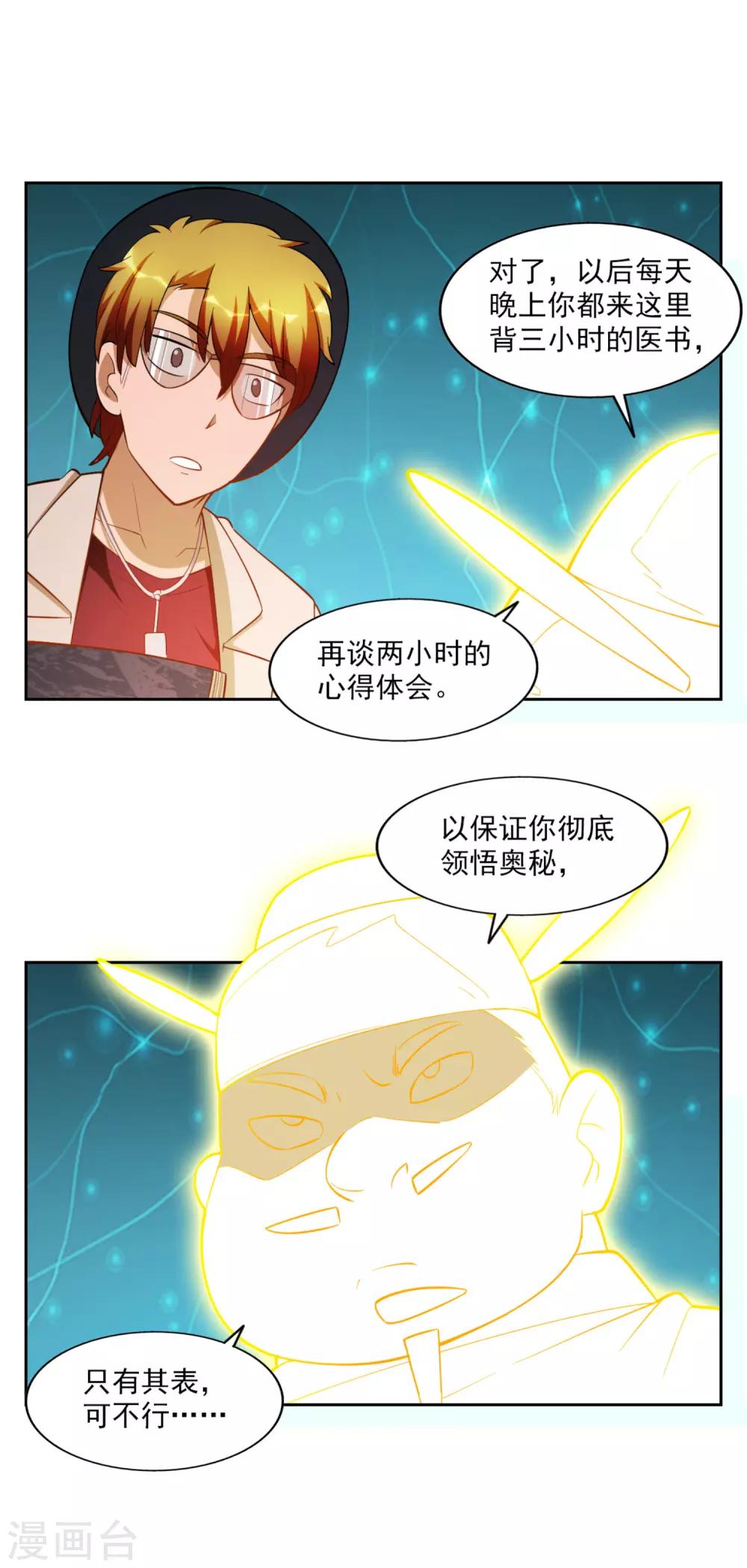 第31话14
