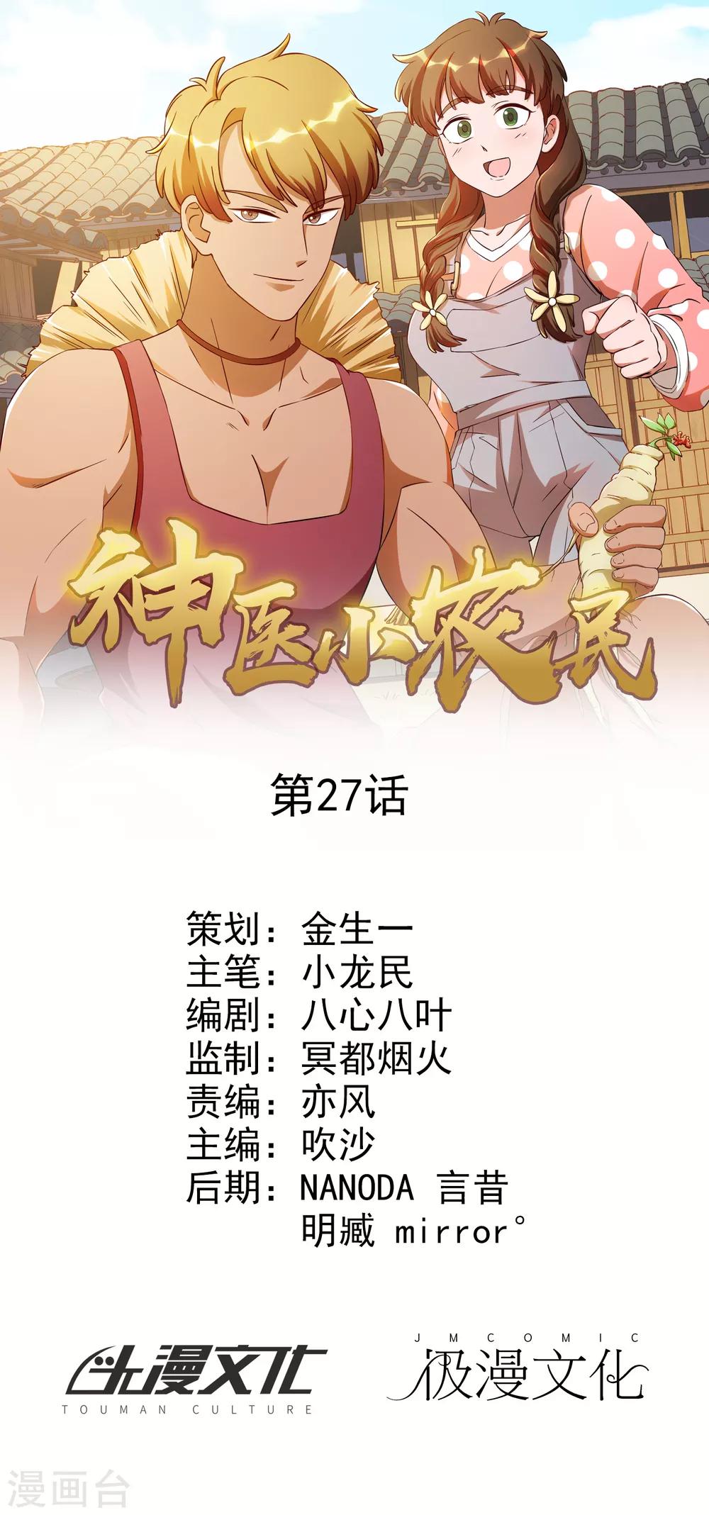 第27话0