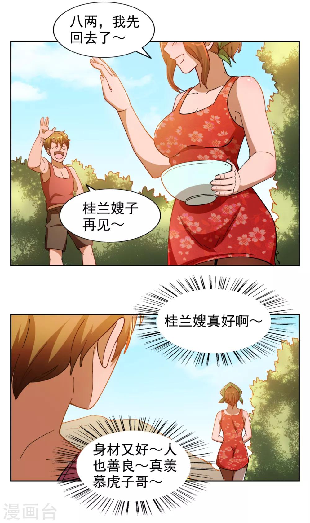 第10话24