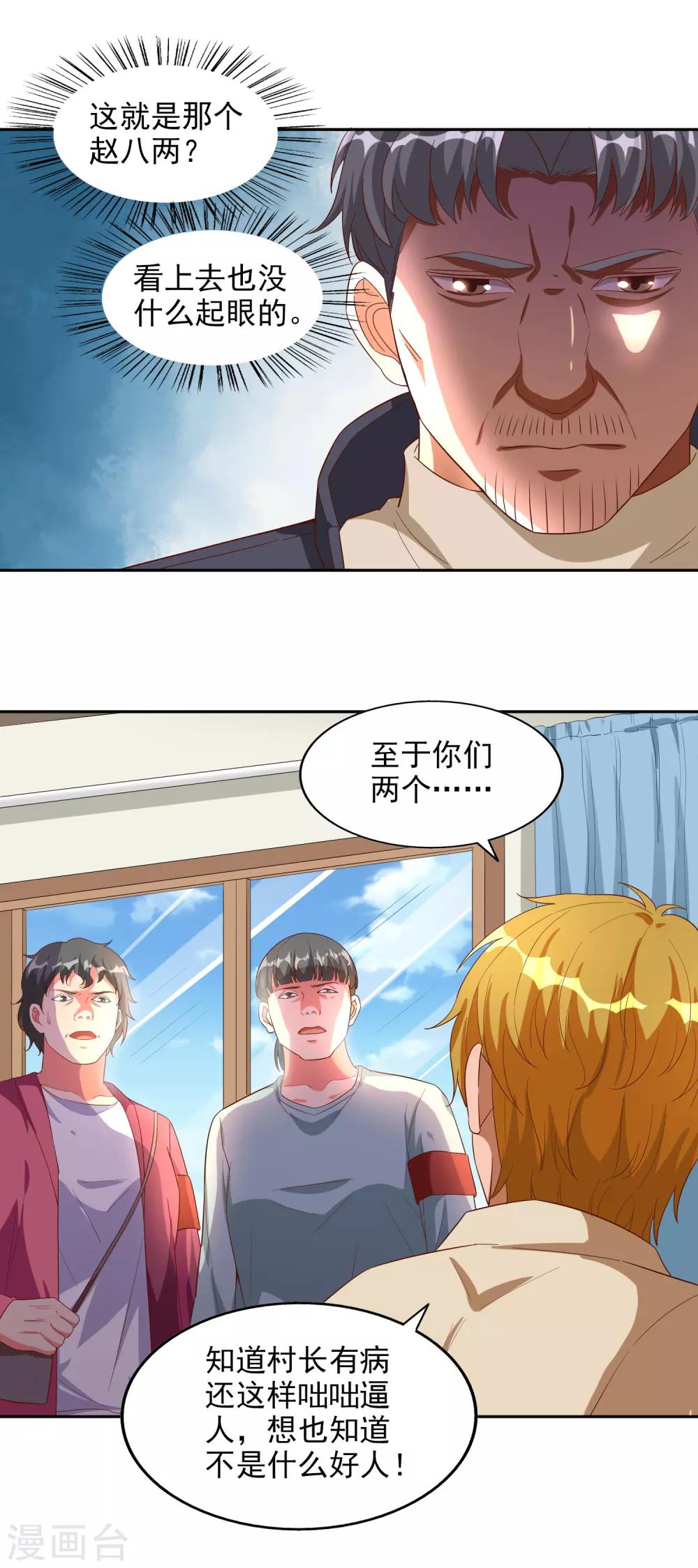 第37话19