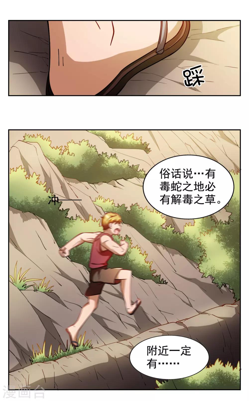 第8话13