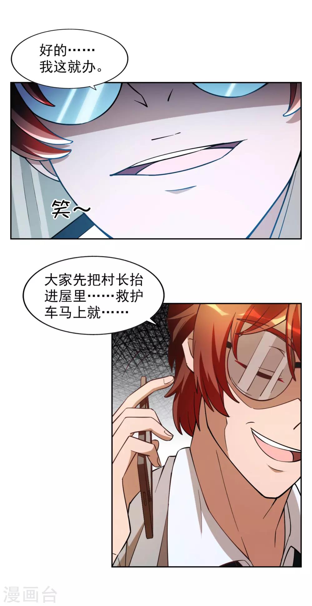 第28话3