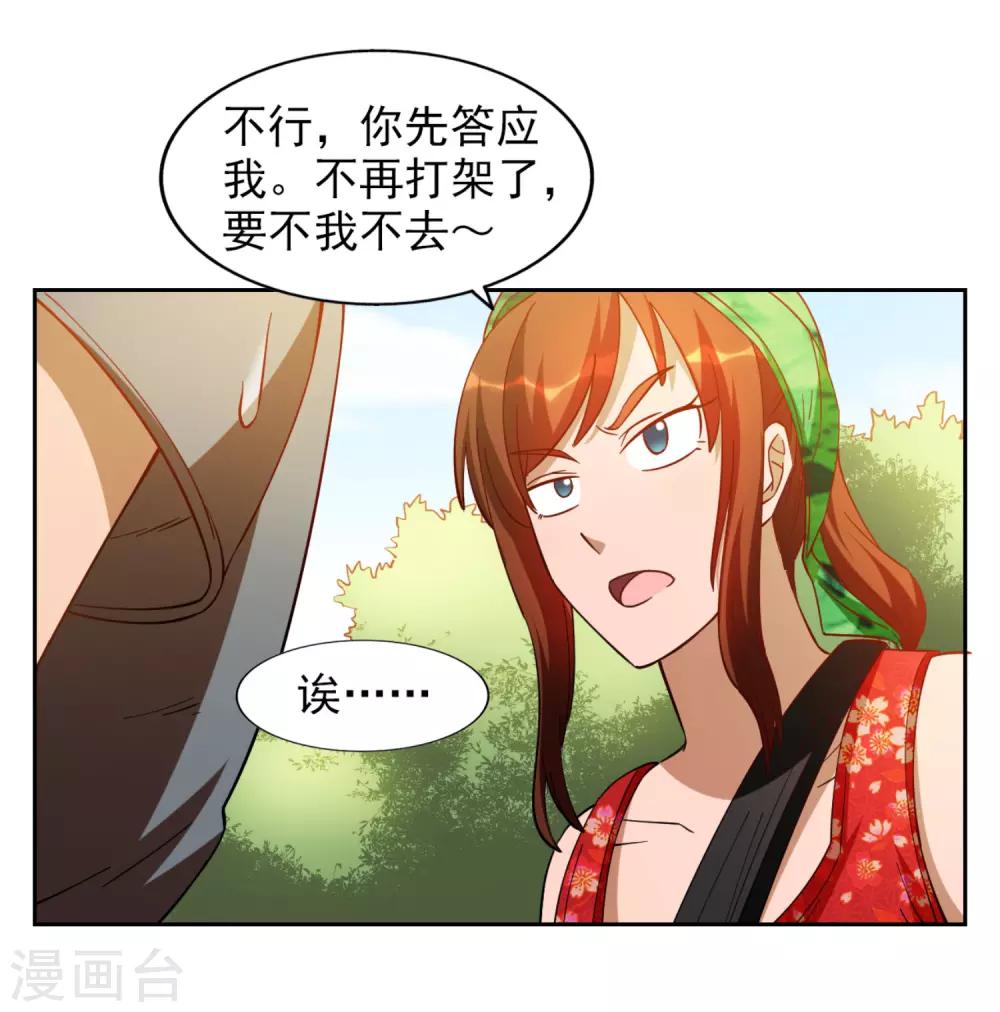 第21话15
