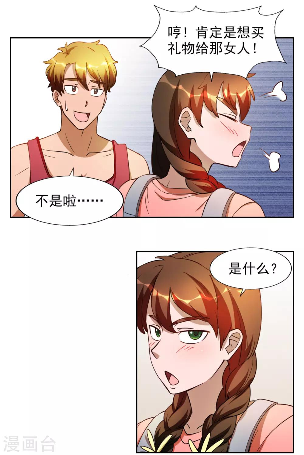 第14话10