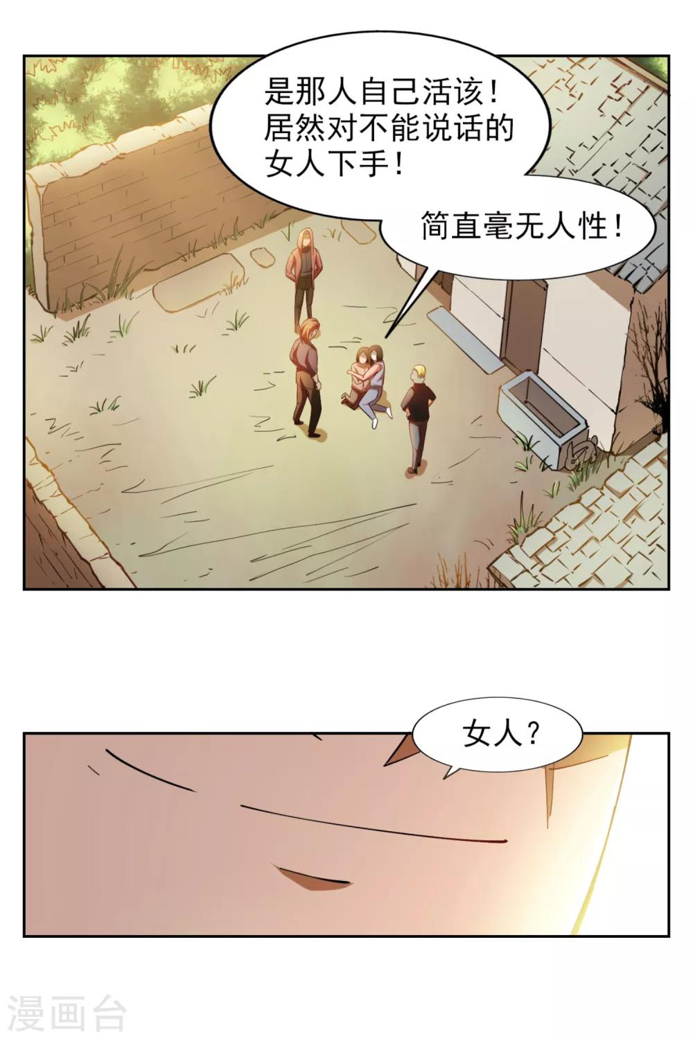 第4话3