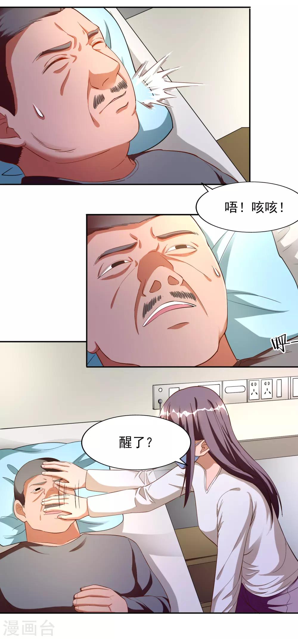 第36话2