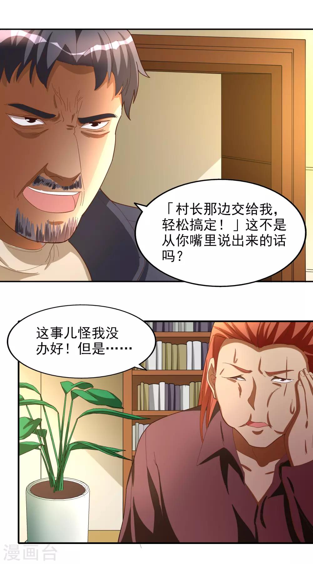 第36话19