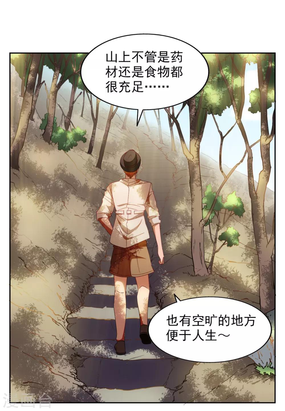 第24话3