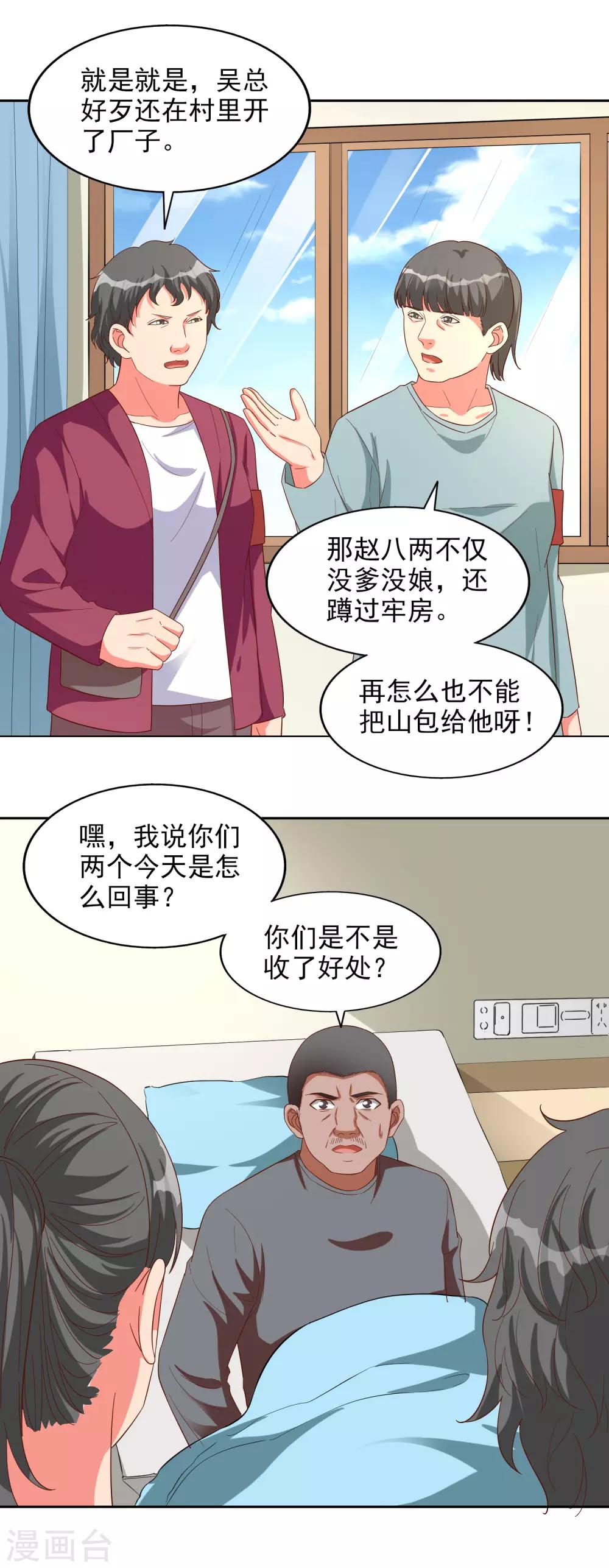 第37话16