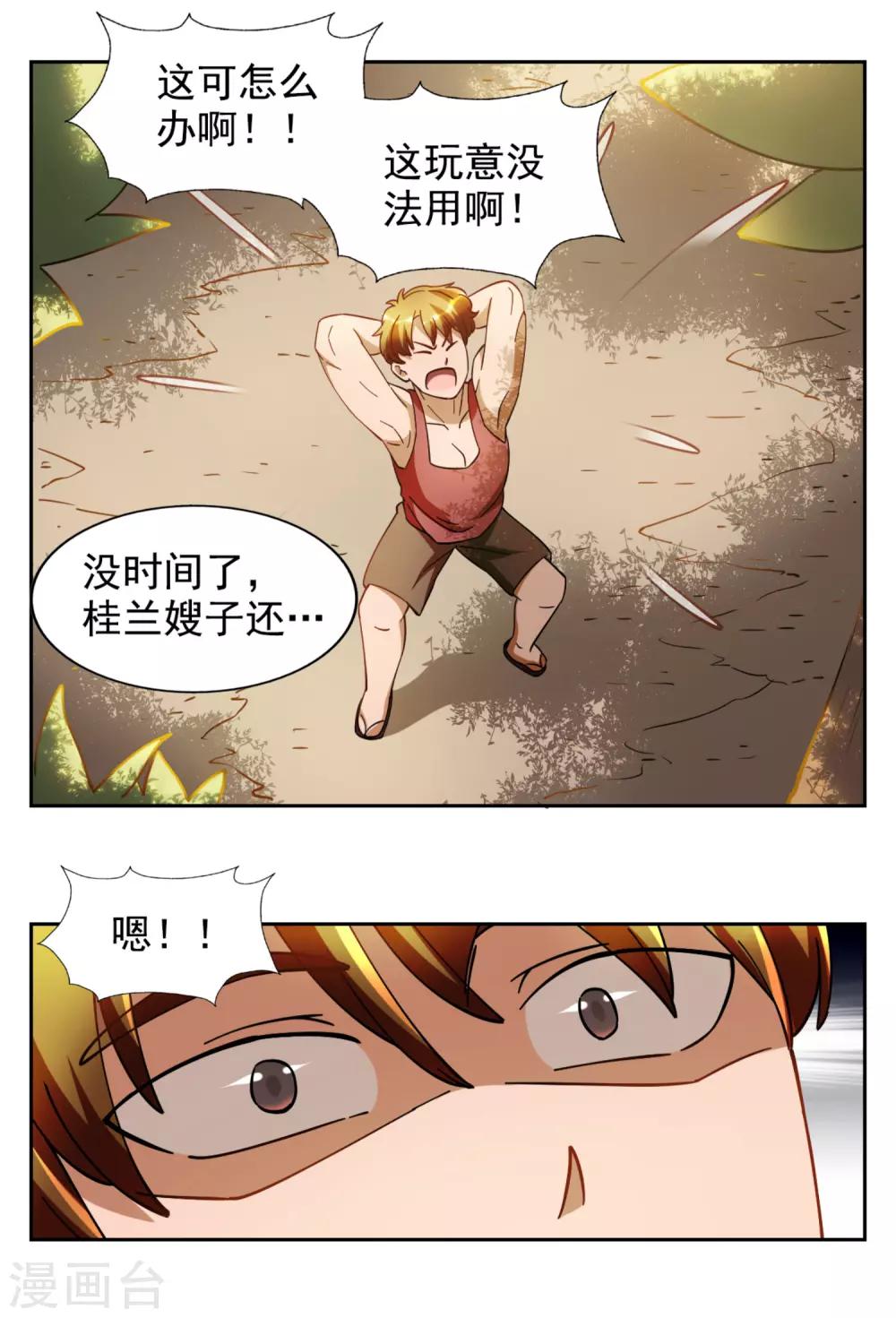 第8话17