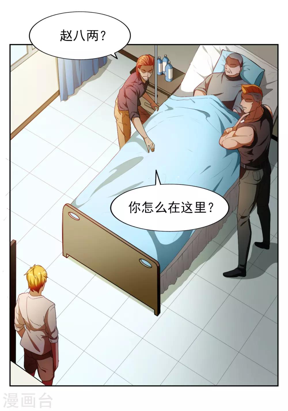 第33话12