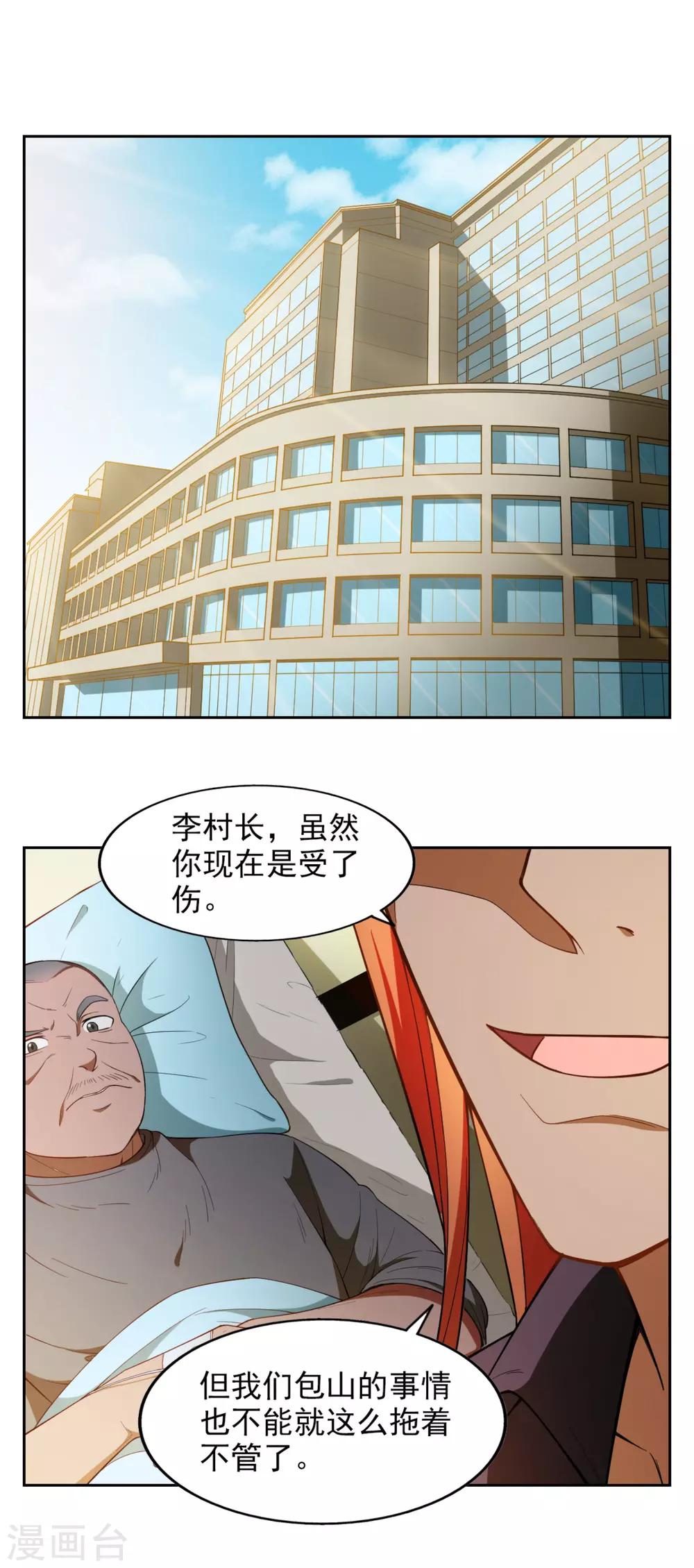第33话1