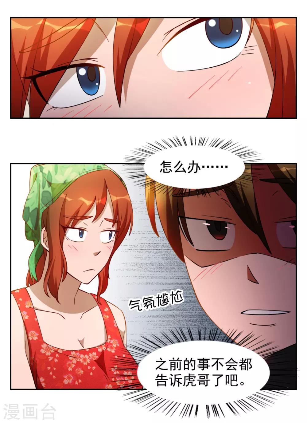 第15话4