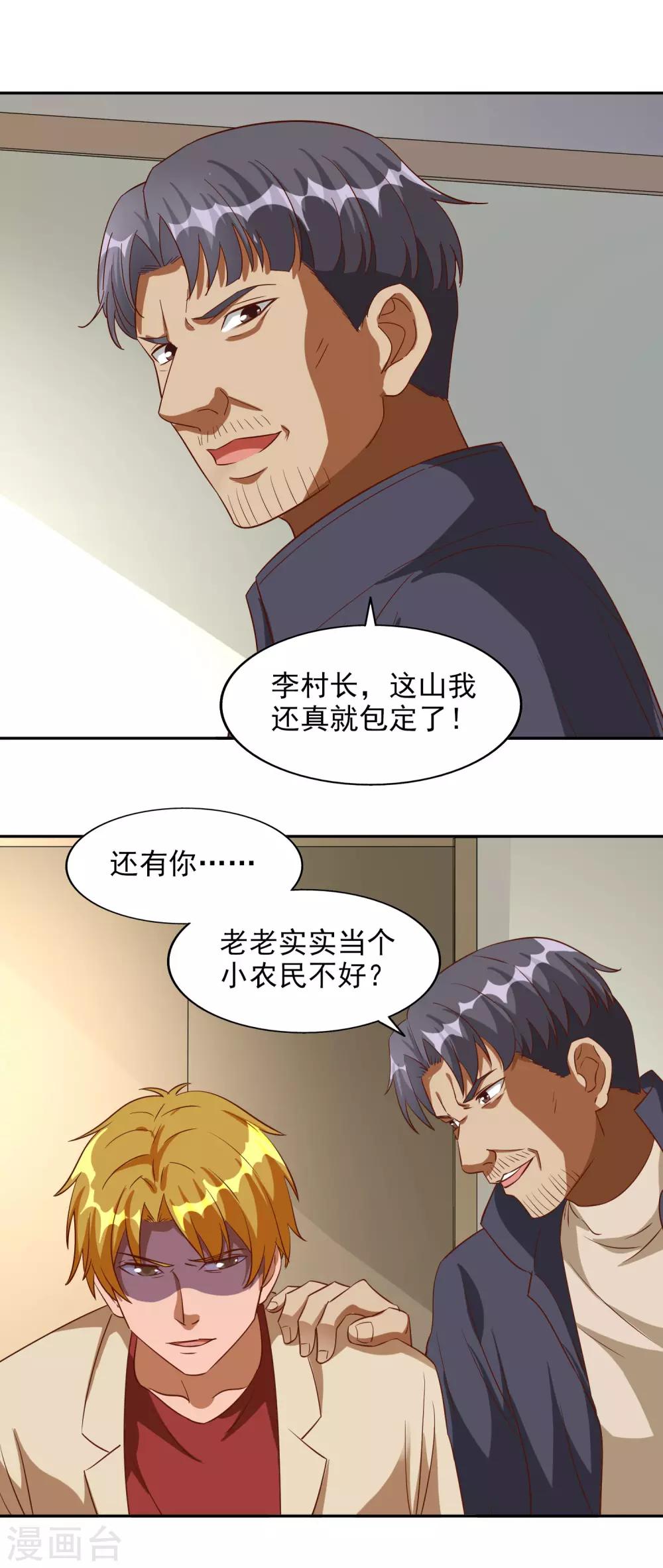 第37话23