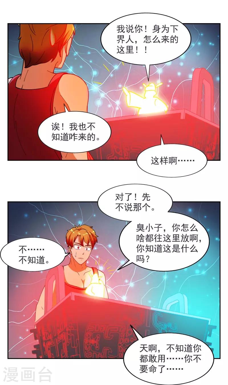 第9话16