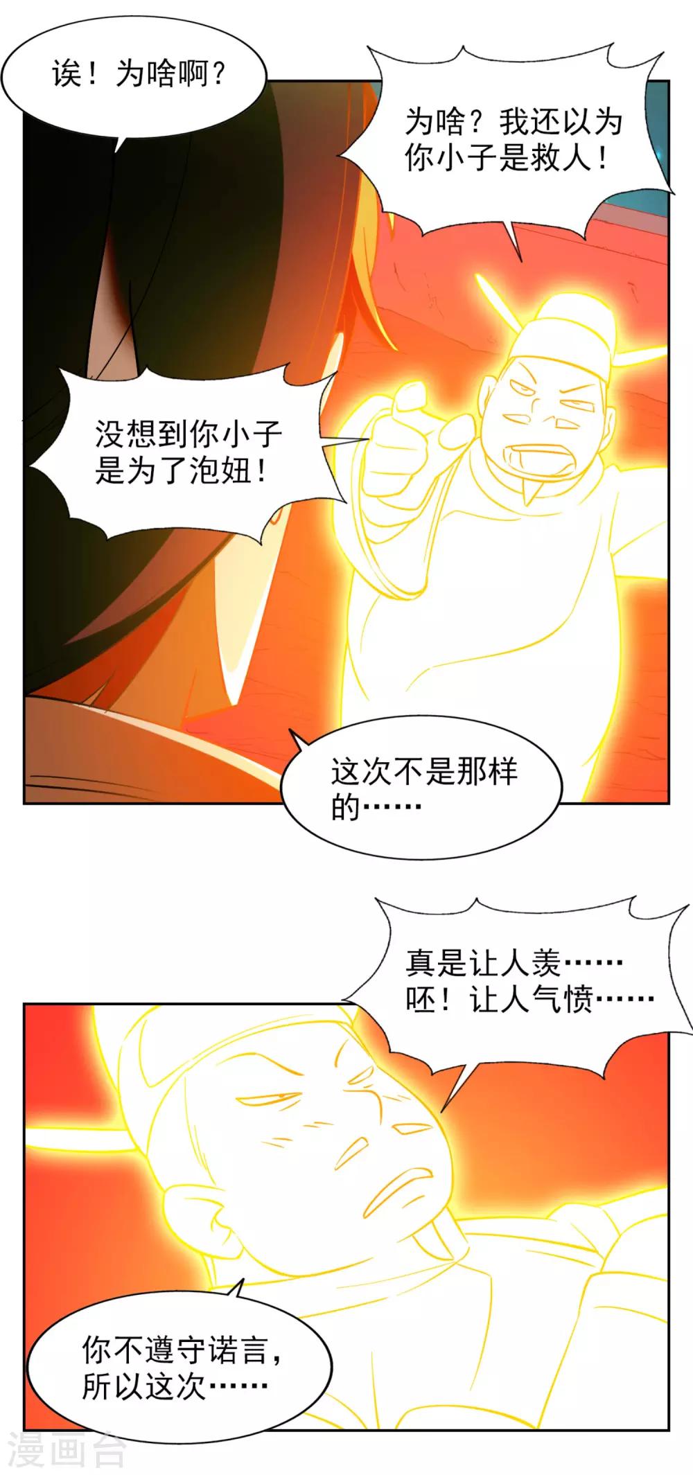 第27话6