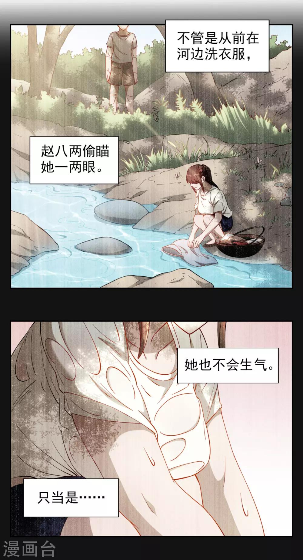 第16话12