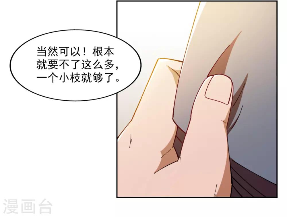 第5话20