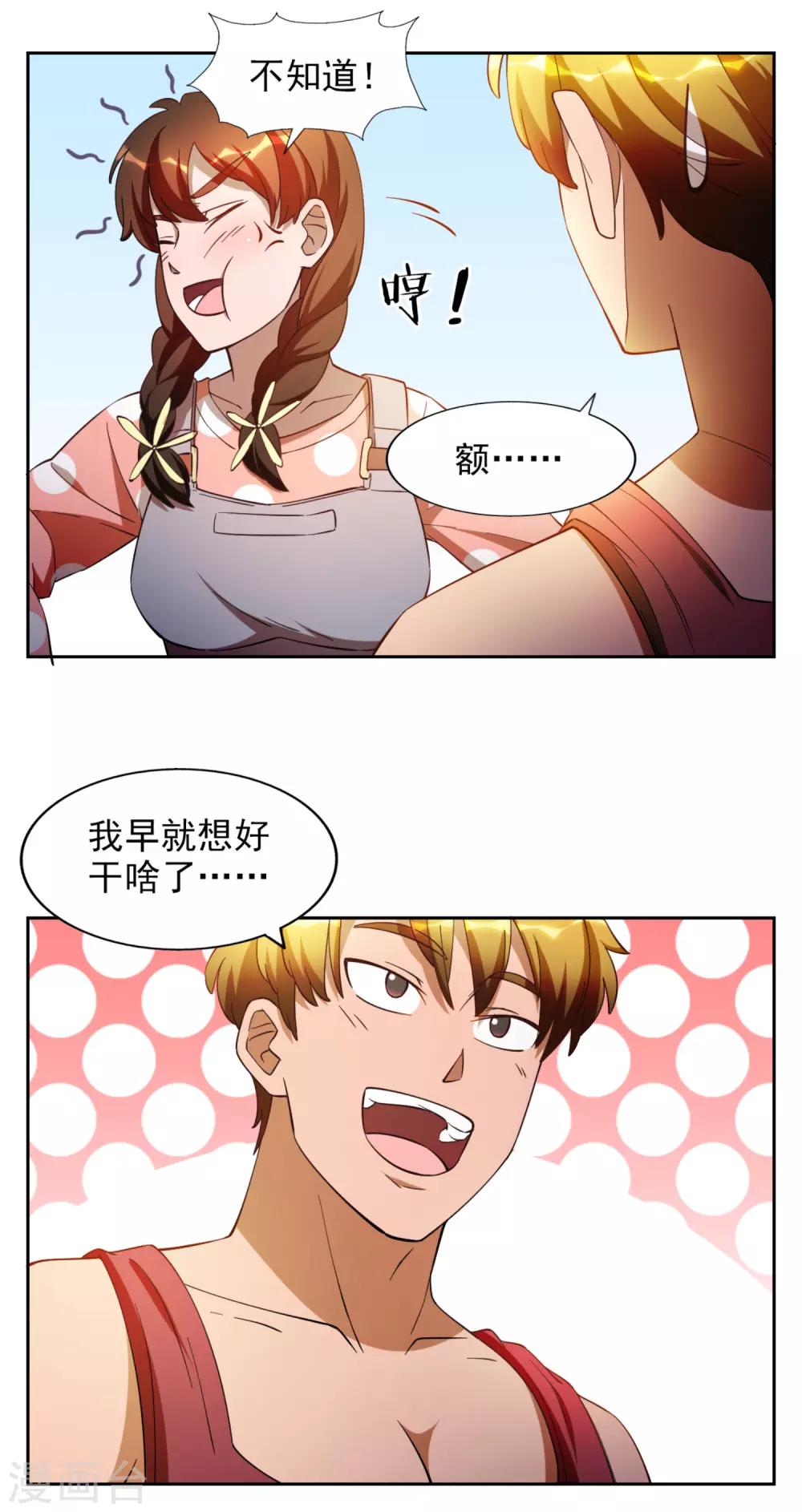 第14话9