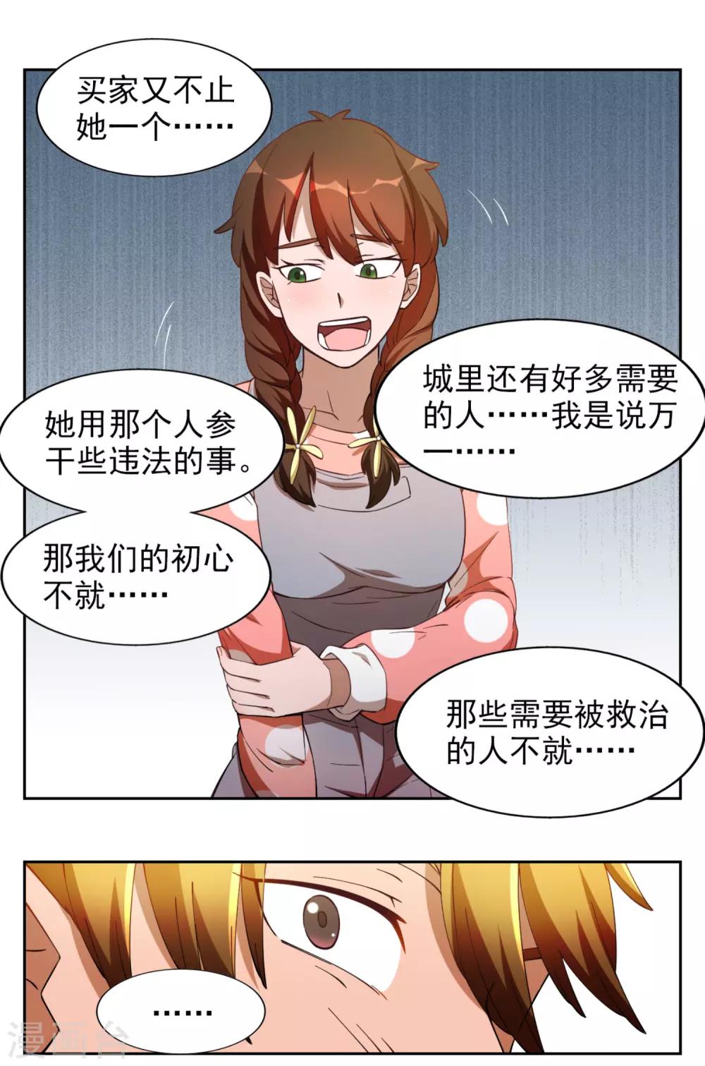 第14话6