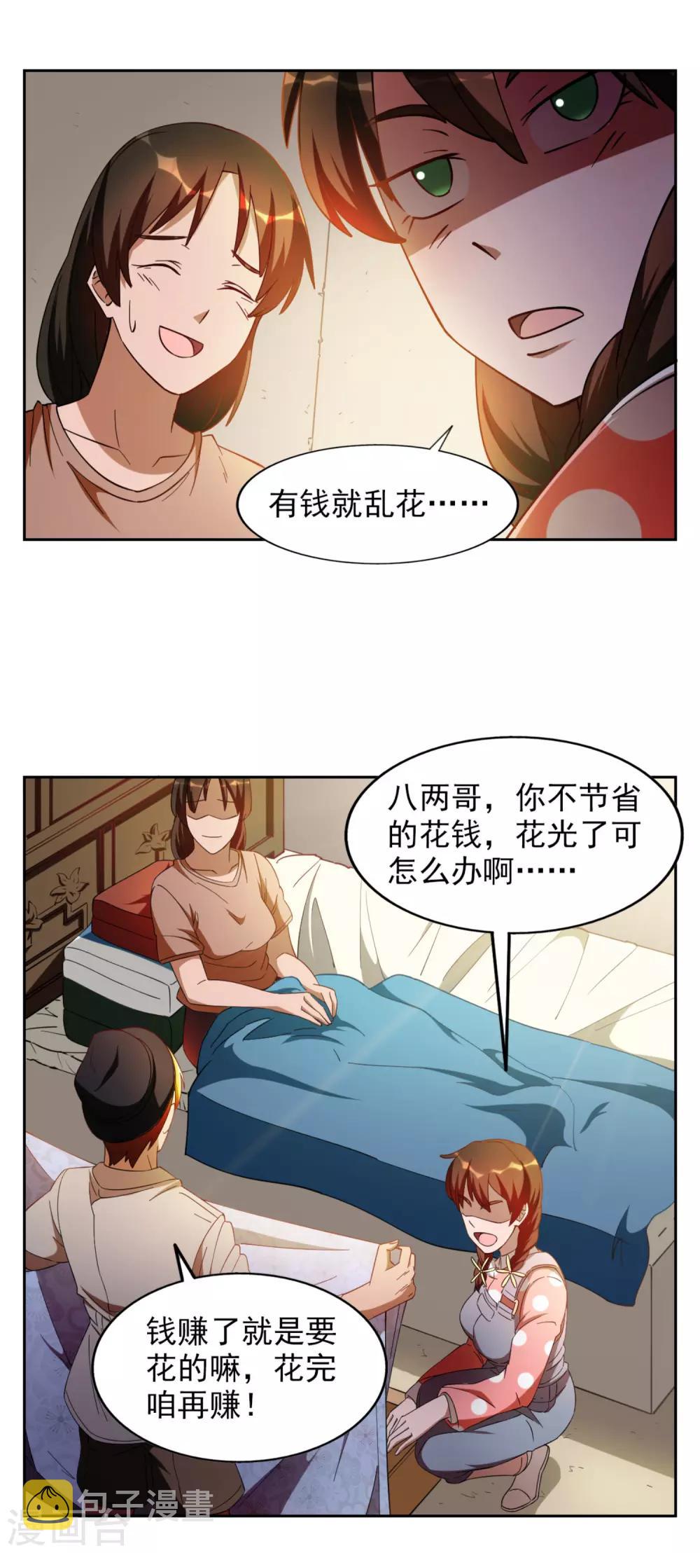 第23话12