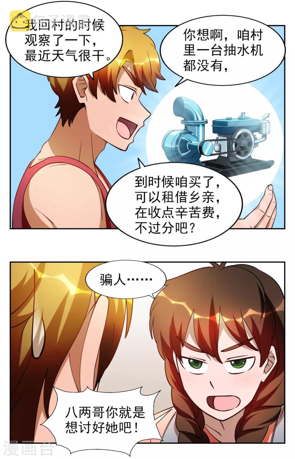 第14话11