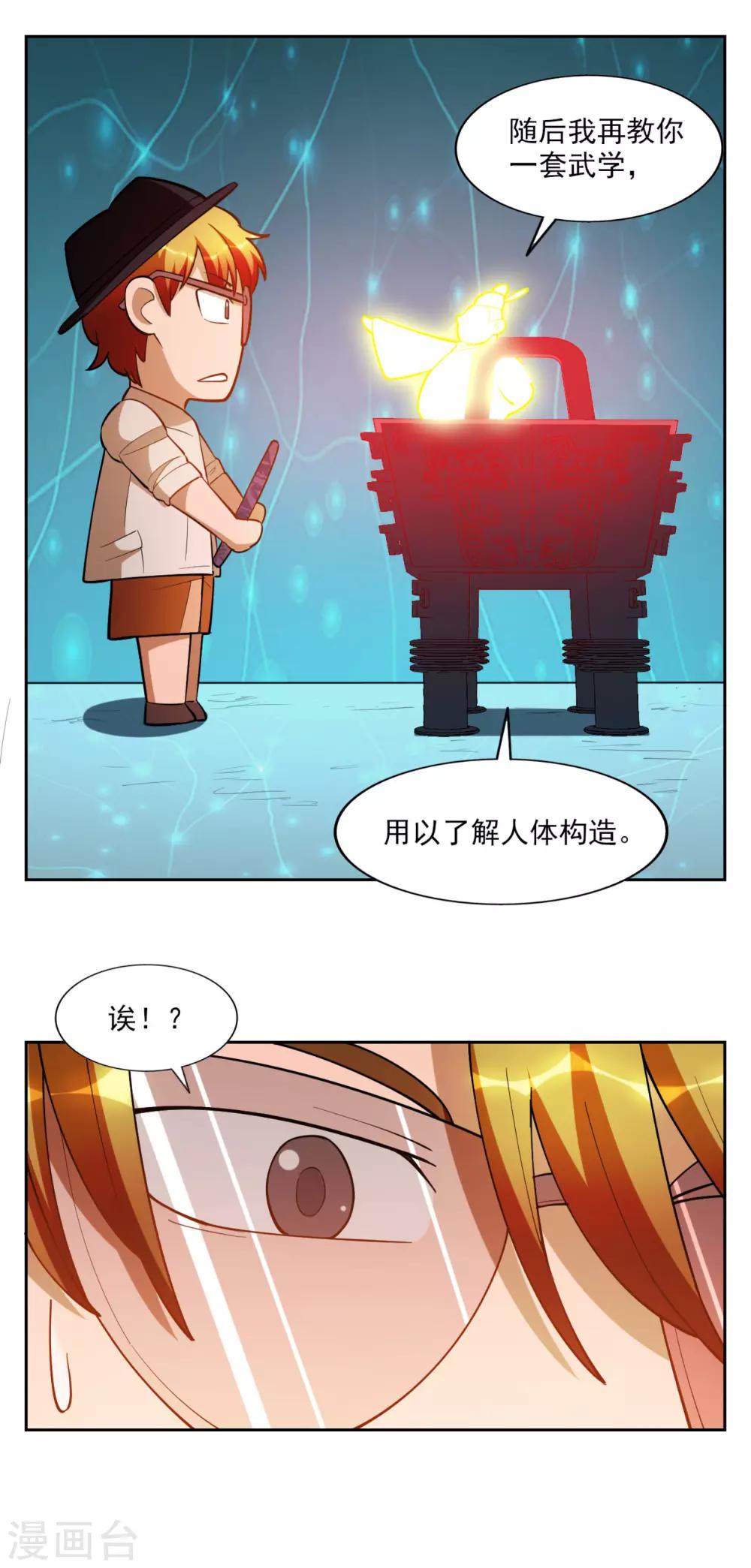 第31话15