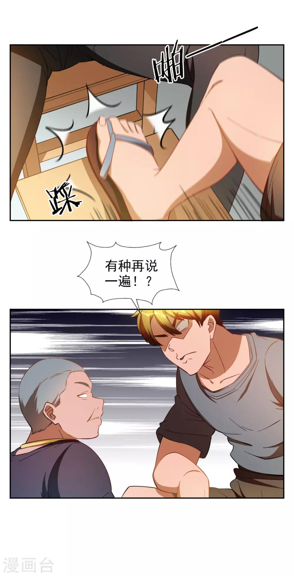 第19话6