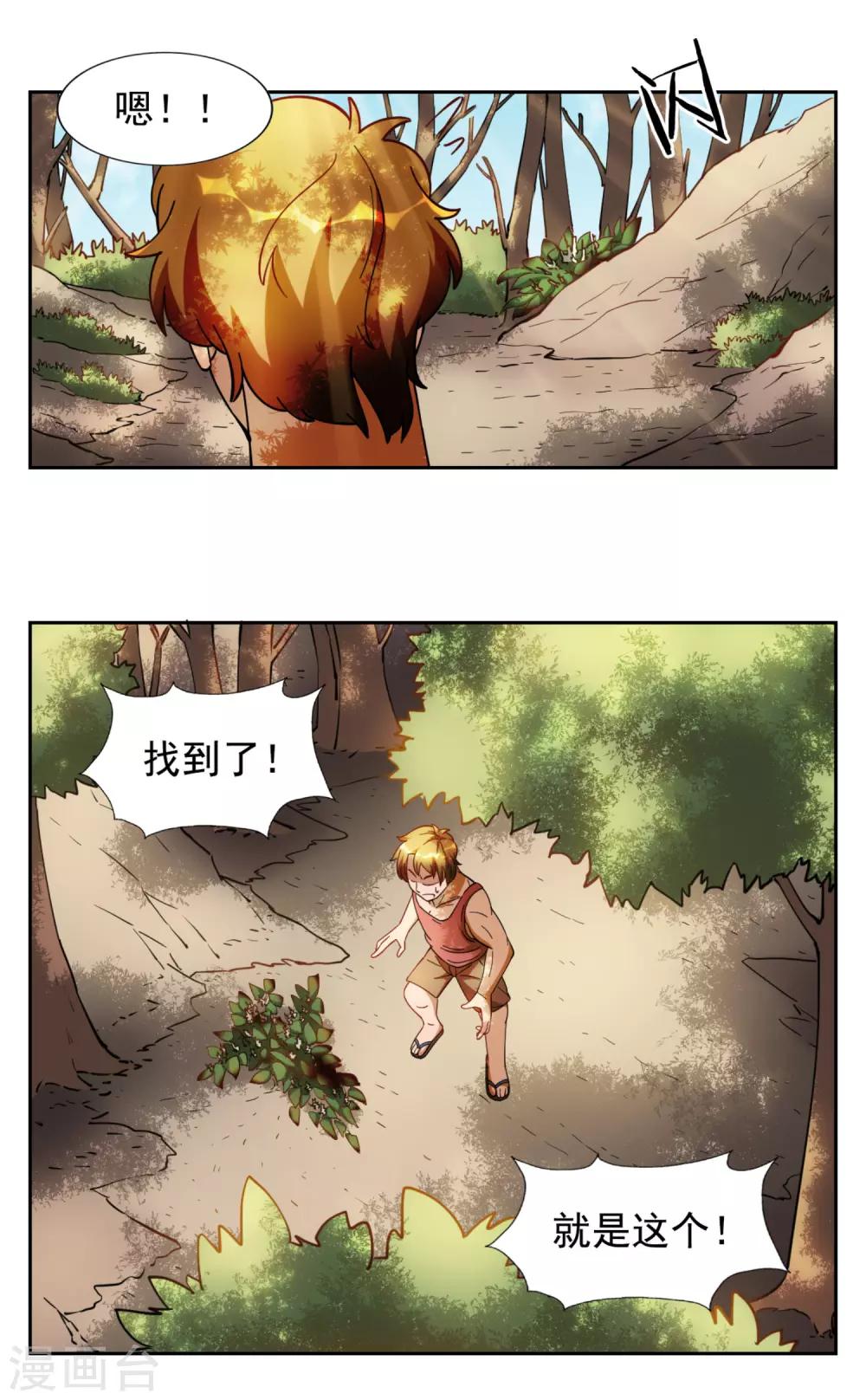 第8话14