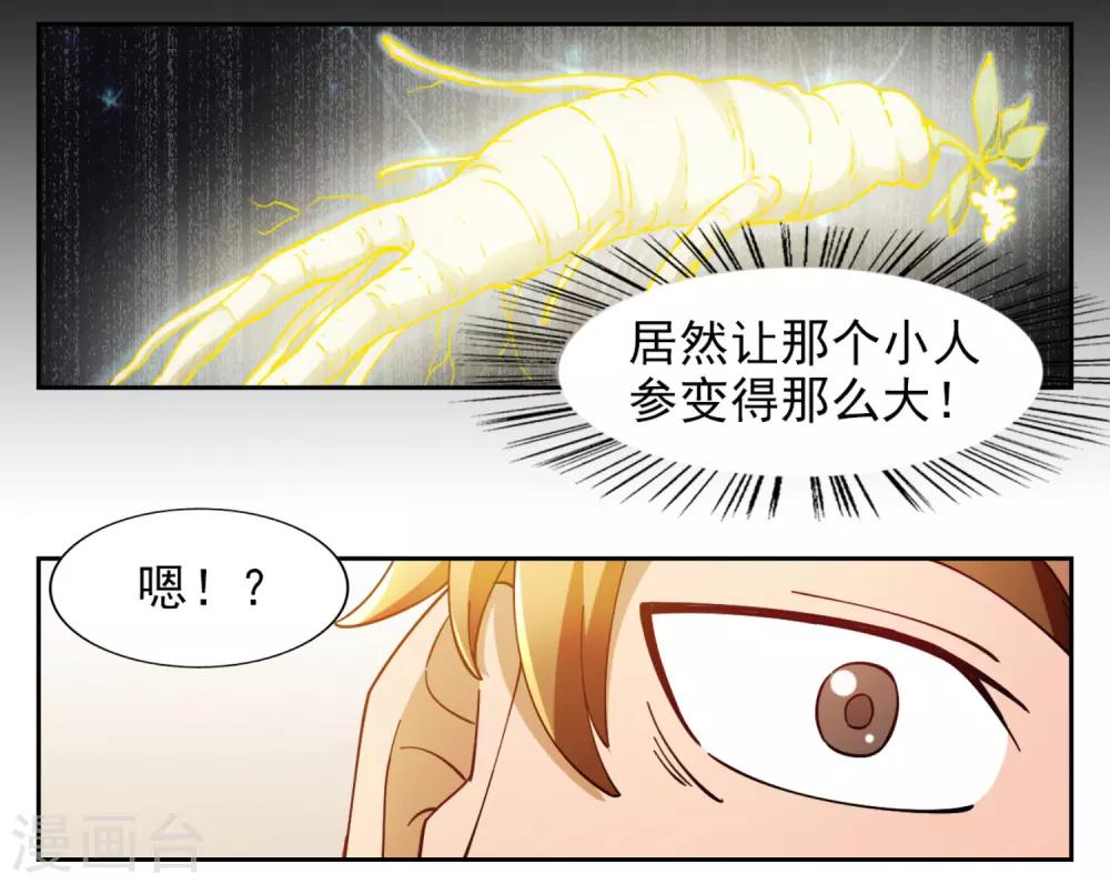 第6话7