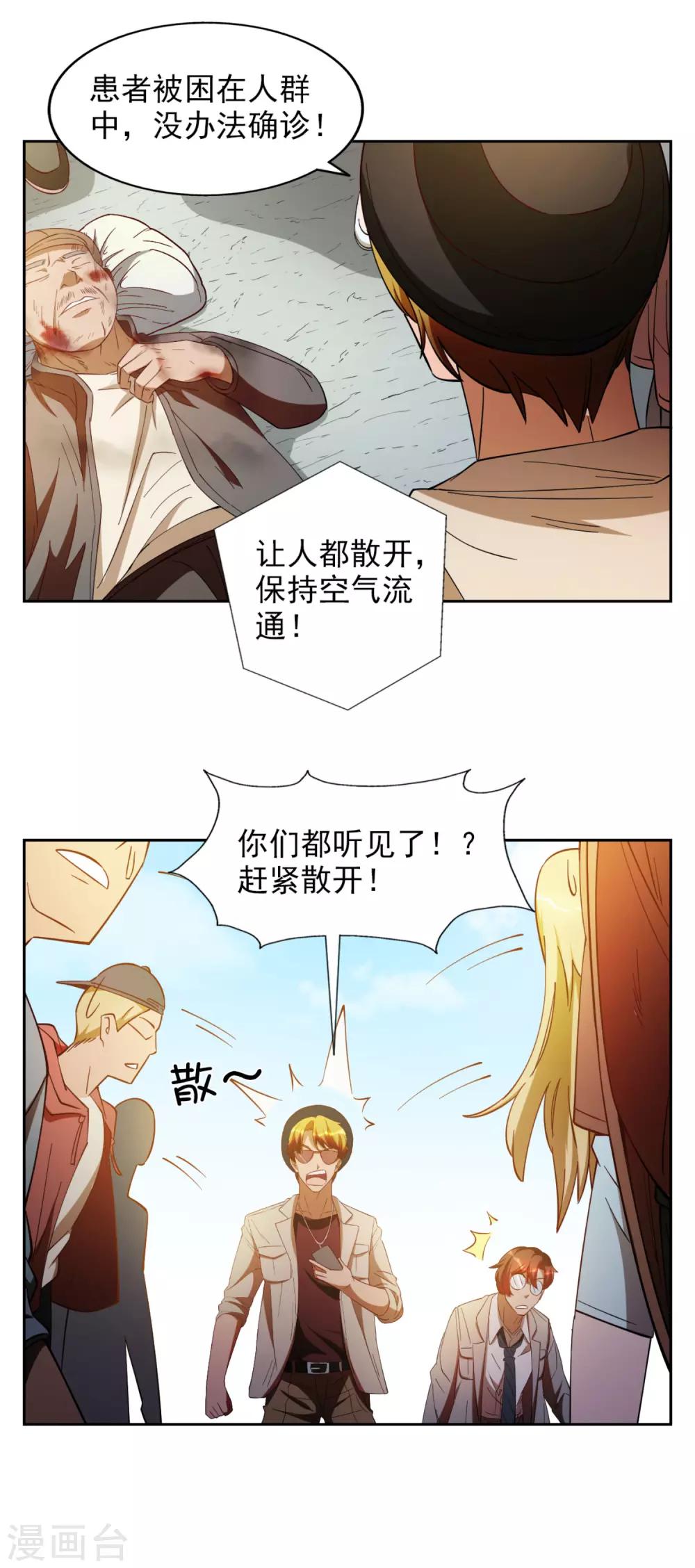 第28话8