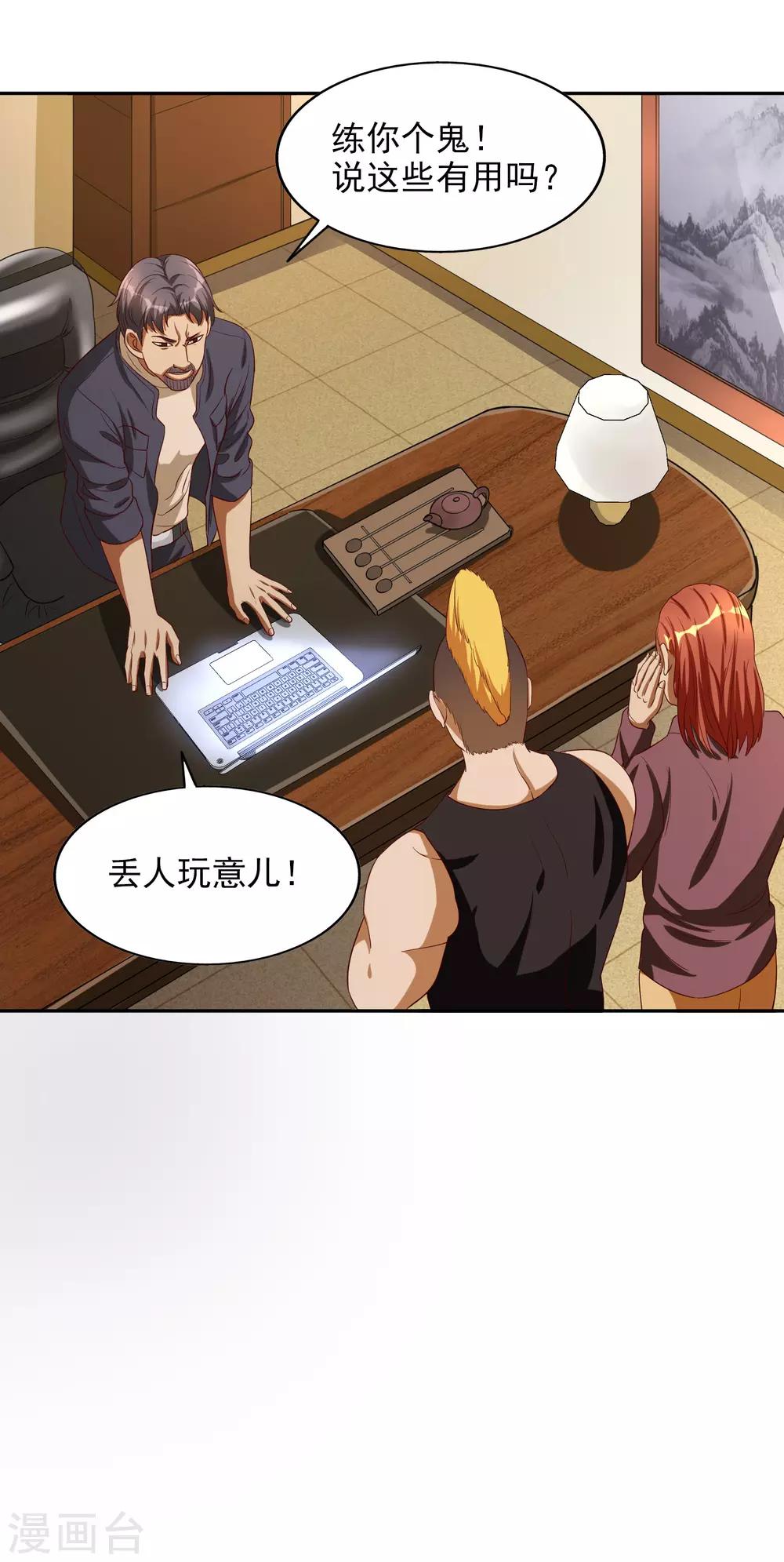 第36话17