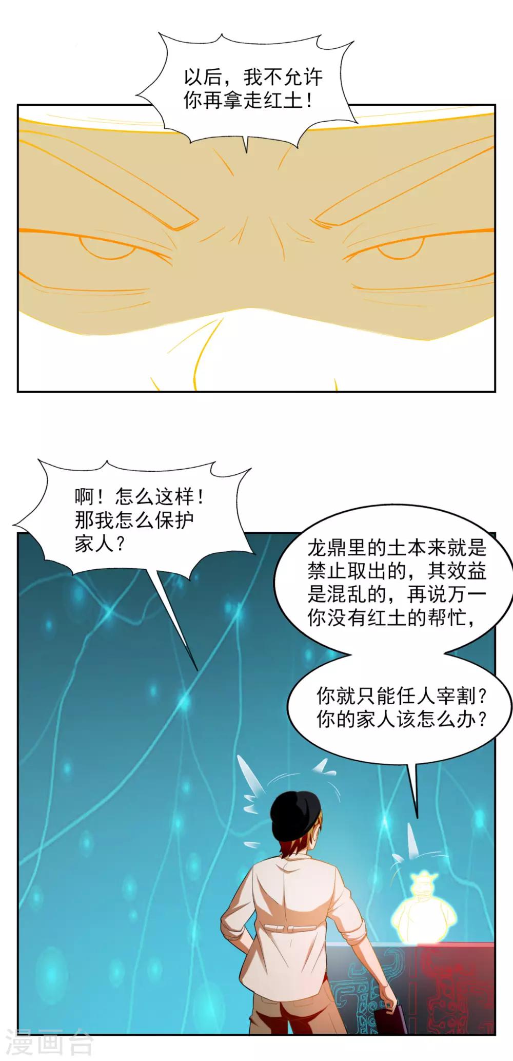第31话19