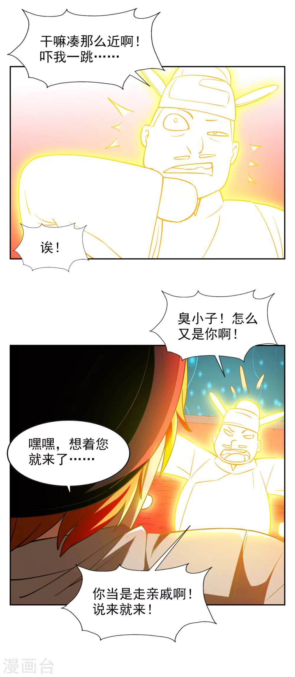 第27话4