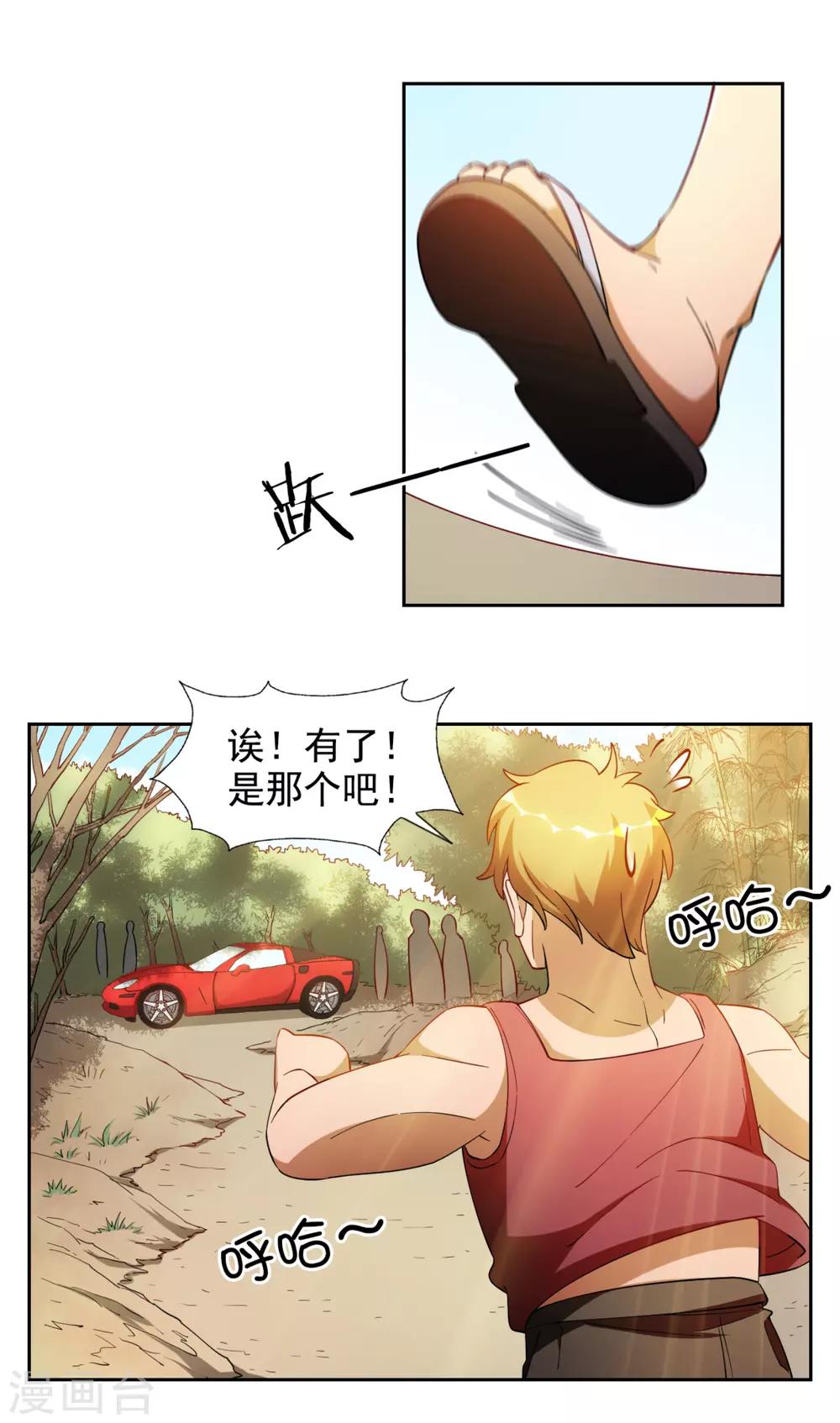 第11话17